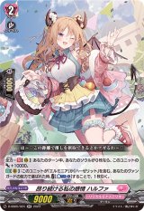〔状態A-〕昂り続ける私の感情ハルファ【RR】{D-SS05/024}《リリカルモナステリオ》