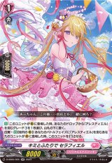 〔状態A-〕キミとふたりでセラフィエル【RR】{D-SS05/025}《リリカルモナステリオ》