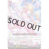 〔状態B〕キミとふたりでセラフィエル【RR】{D-SS05/025}《リリカルモナステリオ》