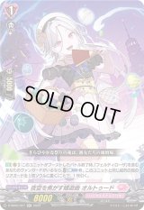 〔状態A-〕夜空を焦がす嬉遊曲オルトゥード【RR】{D-SS05/027}《リリカルモナステリオ》
