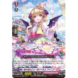 〔状態A-〕ぽわぽわどぅーまいべすとアイニア【RR】{D-SS05/028}《リリカルモナステリオ》