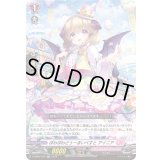 〔状態A-〕ぽわぽわどぅーまいべすとアイニア【RR】{D-SS05/028}《リリカルモナステリオ》