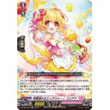 〔状態A-〕笑顔溢れるエッグリレー！ユリアナ【RR】{D-SS05/029}《リリカルモナステリオ》
