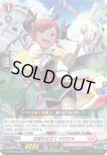 完璧な仕立てクロケル【RR】{D-SS05/030}《リリカルモナステリオ》