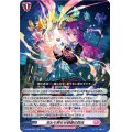 ☆SALE☆交わり照らせ緋蒼の閃光【RR】{D-SS05/032}《リリカルモナステリオ》
