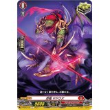 〔状態B〕忍竜マドワズ【C】{D-SS05/033}《ドラゴンエンパイア》