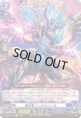 魔石竜ジュエルニール【C】{D-SS05/037}《ダークステイツ》