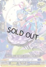 〔状態A-〕スワンキィ・エンスローラー【C】{D-SS05/040}《ダークステイツ》