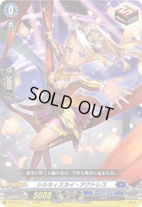 シルキィスカイ・アクトレス【C】{D-SS05/041}《ダークステイツ》