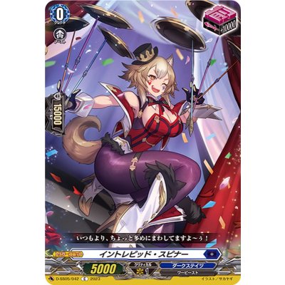 画像1: イントレピッド・スピナー【C】{D-SS05/042}《ダークステイツ》