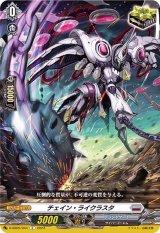 〔状態A-〕チェイン・ライクラスタ【C】{D-SS05/044}《ブラントゲート》
