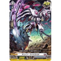 〔状態A-〕チェイン・ライクラスタ【C】{D-SS05/044}《ブラントゲート》