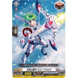 光束の撃手ルミノフラクス【C】{D-SS05/045}《ブラントゲート》