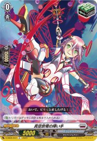 真空放電の揮い手【C】{D-SS05/047}《ブラントゲート》