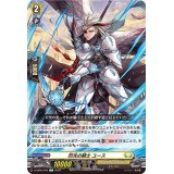 烈光の騎士ユース【C】{D-SS05/048}《ケテルサンクチュアリ》