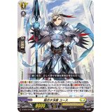 駈出す決意ユース【C】{D-SS05/049}《ケテルサンクチュアリ》