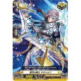 〔状態A-〕整弓の騎士サヴァルフ【C】{D-SS05/051}《ケテルサンクチュアリ》