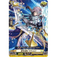 〔状態A-〕整弓の騎士サヴァルフ【C】{D-SS05/051}《ケテルサンクチュアリ》
