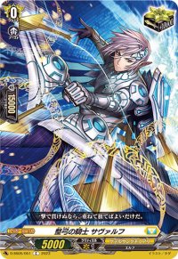 〔状態A-〕整弓の騎士サヴァルフ【C】{D-SS05/051}《ケテルサンクチュアリ》