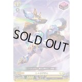 しゃるがおん【C】{D-SS05/053}《ケテルサンクチュアリ》