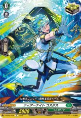 〔状態A-〕ティアーナイトコスタス【C】{D-SS05/058}《ストイケイア》