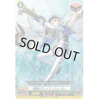 散撃のブレイブ・シューター【C】{D-SS05/059}《ストイケイア》
