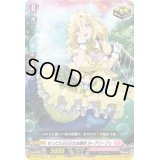 〔状態A-〕ゆったりふわふわお嬢様ホーデリーフェ【C】{D-SS05/062}《リリカルモナステリオ》