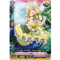 ゆったりふわふわお嬢様ホーデリーフェ【C】{D-SS05/062}《リリカルモナステリオ》