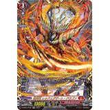 〔状態A-〕闘炎竜レッドエグザート・ドラゴン【FFR】{D-SS05/FFR01}《ドラゴンエンパイア》