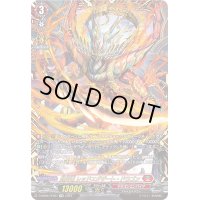 闘炎竜レッドエグザート・ドラゴン【FFR】{D-SS05/FFR01}《ドラゴンエンパイア》