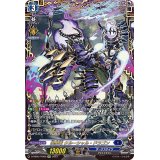 因果竜クルーシャル・ドラゴン【FFR】{D-SS05/FFR02}《ダークステイツ》