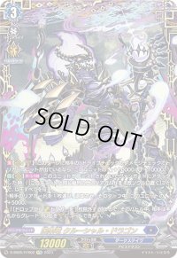 〔状態A-〕因果竜クルーシャル・ドラゴン【FFR】{D-SS05/FFR02}《ダークステイツ》