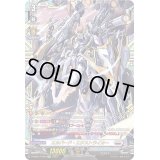 〔状態B〕エルバード・エクストライカー【FFR】{D-SS05/FFR03}《ブラントゲート》