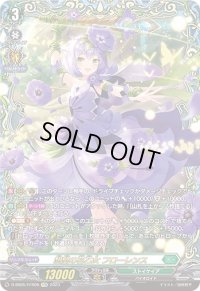 〔状態A-〕想望の花乙女フローレンス【FFR】{D-SS05/FFR05}《ストイケイア》