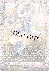 〔状態A-〕祝福の聖天使アレスティエル【FFR】{D-SS05/FFR07}《リリカルモナステリオ》