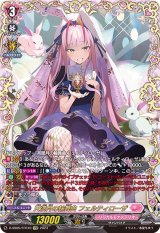 〔状態A-〕天満月の輪舞曲フェルティローザ【FFR】{D-SS05/FFR10}《リリカルモナステリオ》