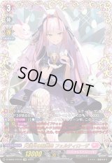〔状態A-〕天満月の輪舞曲フェルティローザ【FFR】{D-SS05/FFR10}《リリカルモナステリオ》