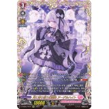月に寄り添う幻想曲アーデルハイト【FFR】{D-SS05/FFR11}《リリカルモナステリオ》