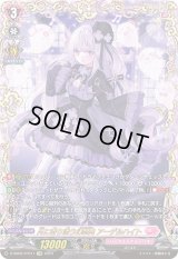 〔状態A-〕月に寄り添う幻想曲アーデルハイト【FFR】{D-SS05/FFR11}《リリカルモナステリオ》