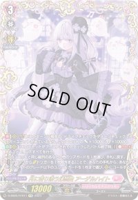 〔状態A-〕月に寄り添う幻想曲アーデルハイト【FFR】{D-SS05/FFR11}《リリカルモナステリオ》