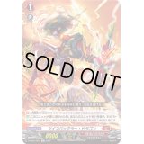 〔状態A-〕ツインバックラー・ドラゴン【Re】{D-SS05/Re03}《ドラゴンエンパイア》