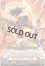 〔状態B〕ツインバックラー・ドラゴン【Re】{D-SS05/Re03}《ドラゴンエンパイア》