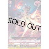 〔状態A-〕焔の巫女パラマ【Re】{D-SS05/Re04}《ドラゴンエンパイア》