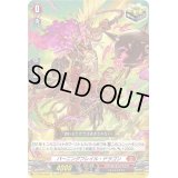 〔状態B〕バーニングフレイル・ドラゴン【Re】{D-SS05/Re05}《ドラゴンエンパイア》