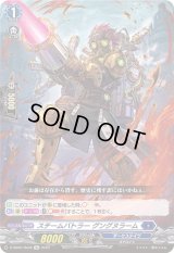 〔状態B〕スチームバトラーグングヌラーム【Re】{D-SS05/Re08}《ダークステイツ》