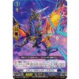 リキューザルヘイト・ドラゴン【Re】{D-SS05/Re10}《ダークステイツ》