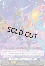 〔状態B〕リキューザルヘイト・ドラゴン【Re】{D-SS05/Re10}《ダークステイツ》