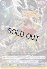 〔状態B〕ディアブロスガールズナタリア【Re】{D-SS05/Re11}《ダークステイツ》