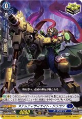 〔状態A-〕ステムディヴィエイト・ドラゴン【Re】{D-SS05/Re12}《ダークステイツ》