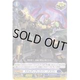〔状態A-〕ステムディヴィエイト・ドラゴン【Re】{D-SS05/Re12}《ダークステイツ》